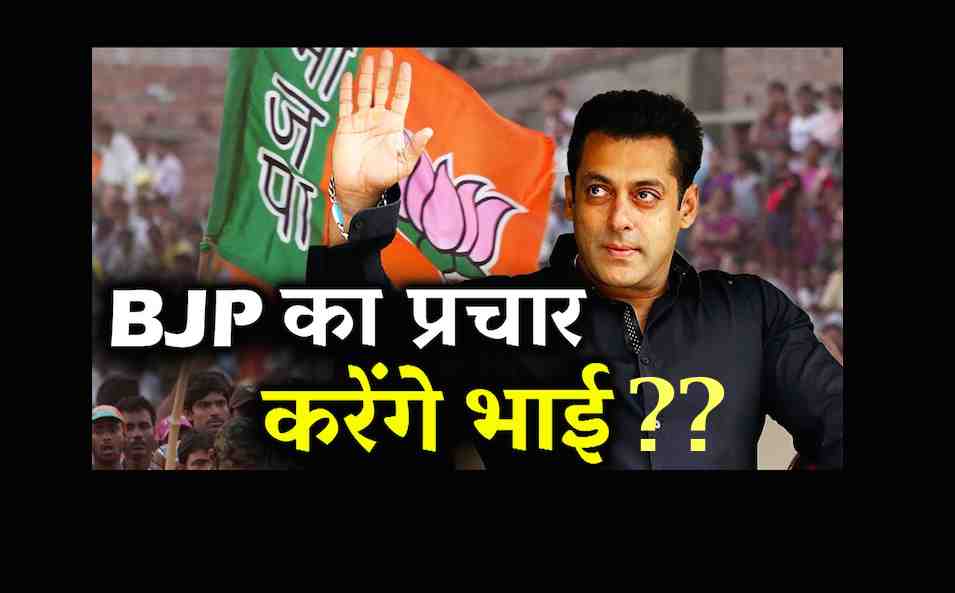 Salman khan to Support BJP